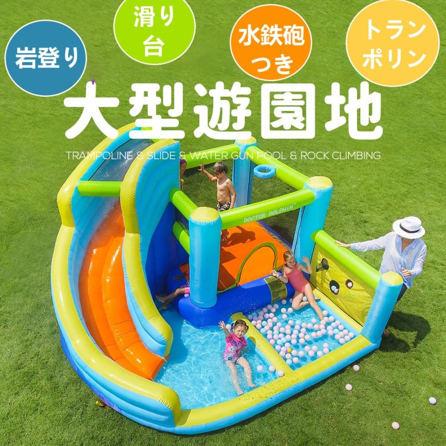家庭用プール プール 大型 エアー大型遊具 遊具 屋外遊具 滑り台 