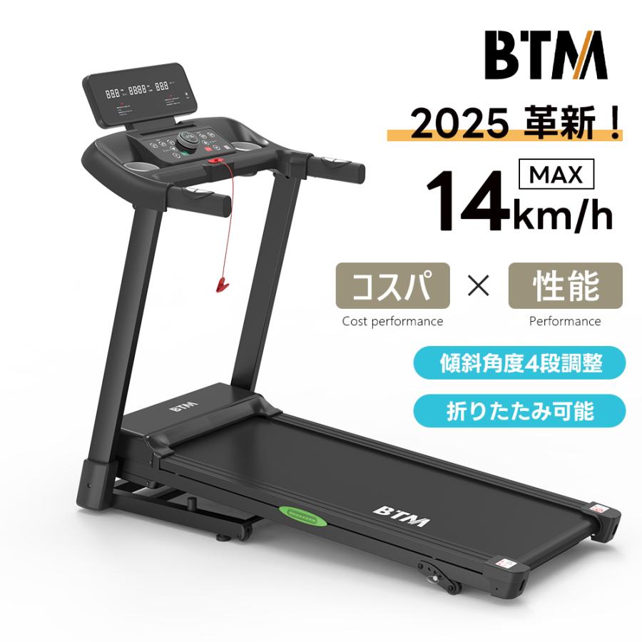 BTM 【爆買☆ボナースストア+4%】2025革新！電動ランニングマシン