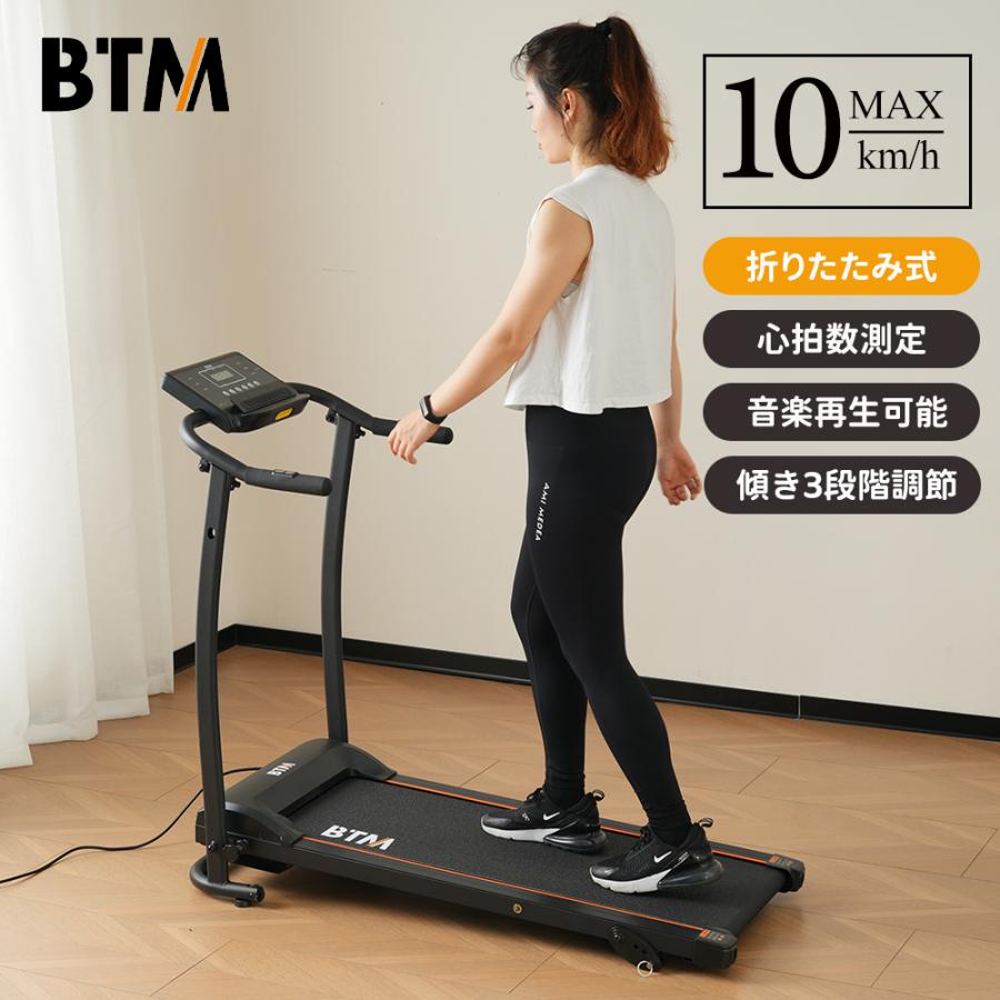 電動ランニングマシン 折りたたみ 傾斜調整 MAX10km/h ルームランナー 