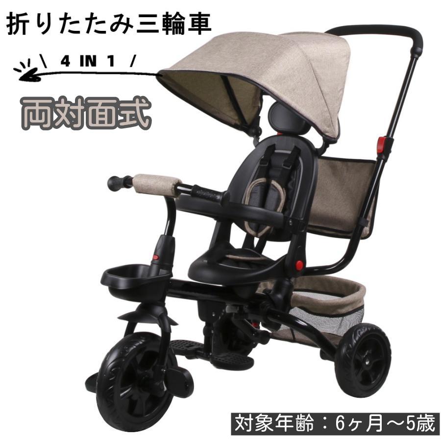 BTM 【全品5%OFFクーポンあり】三輪車 4in1 子供用三輪車 子供 BTM 【全品5%OFFクーポンあり】三輪車 4in1 子供用三輪車 子供