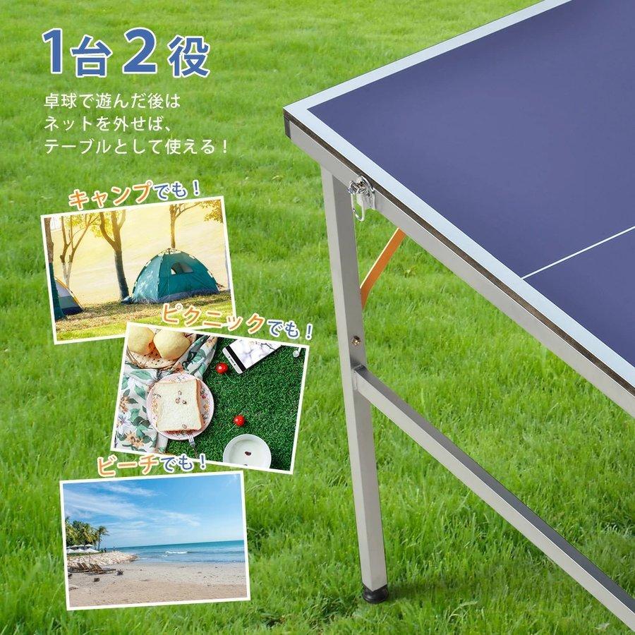 卓球台 セット 家庭用 移動キャスター付 専用ネット付 ラケット付