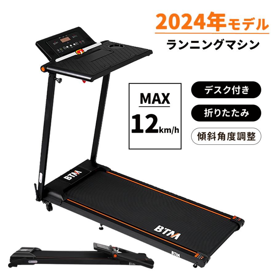 在庫一掃】電動ランニングマシン 折りたたみ 薄型 静音 ルームランナー