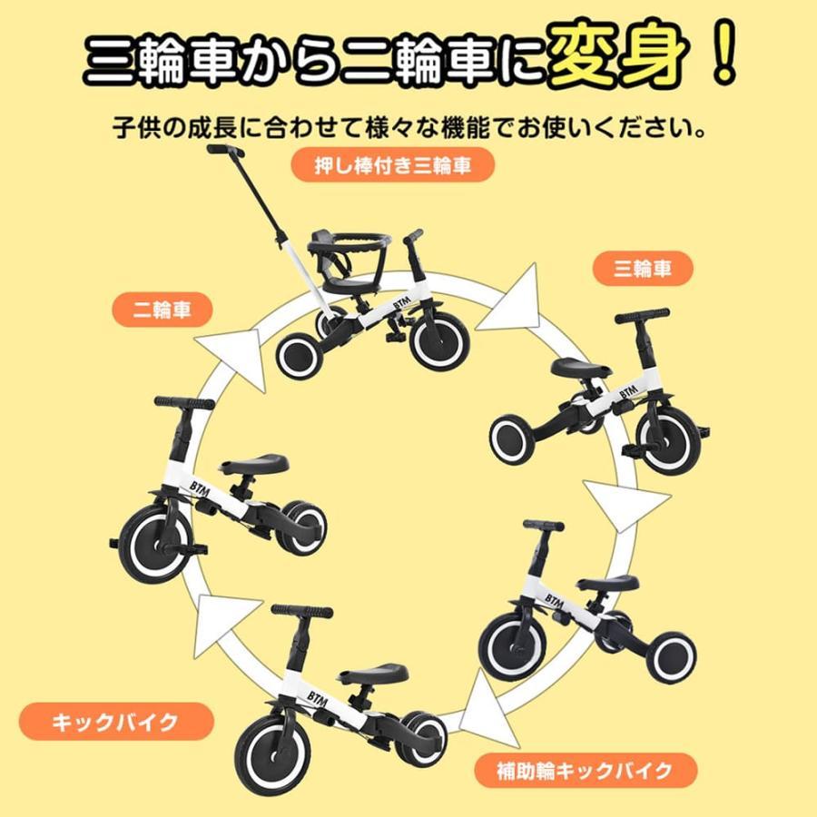 子供用三輪車 5in1 子供乗せ自転車 乗り物 手押し三輪車 2歳 1歳 3歳 4歳 安全バー付き 子供用 おもちゃ 幼児用 BTM キッズバイク バランスバイク 誕生日の画像