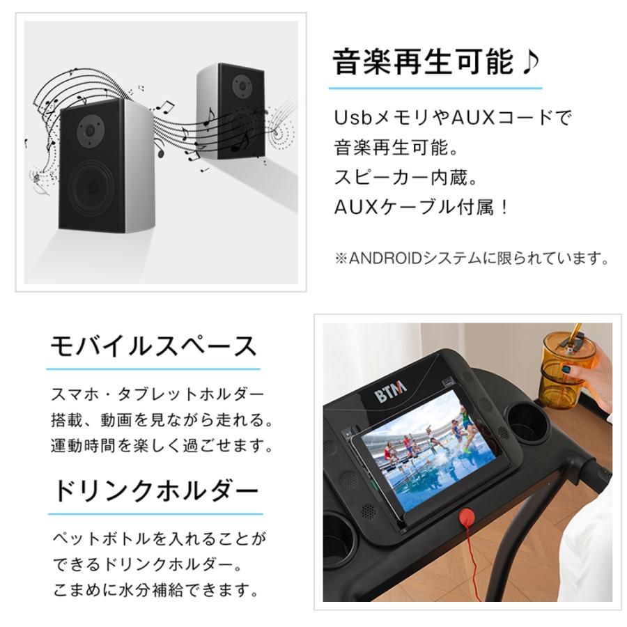 BTM 電動ランニングマシン ルームランナー MAX16km/h 3段階角度調整 