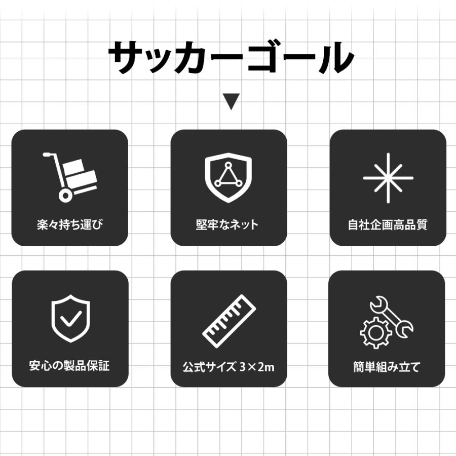 5%OFFクーポン配布中】フットサルゴール 3m×2m 公式サイズ 1台