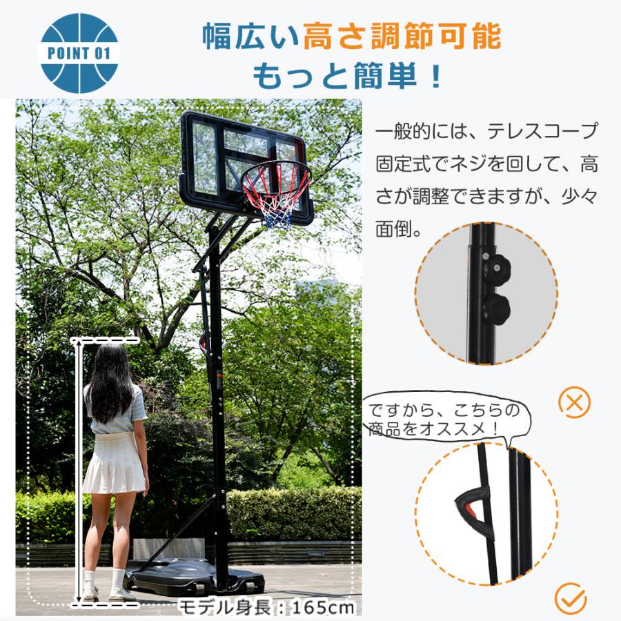 【全品最大1000円OFFクーポン】バスケットゴール 家庭用 屋外 バスケット230〜305cm 高さ6段調節 バスケットボール ミニバス対応 ゴール バスケ子供 大人｜osjeasylife｜03