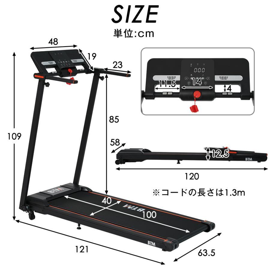 【全品最大1000円OFF★本日限り】ランニングマシン MAX12km/h 家庭用 折りたたみ ルームランナー 薄型 電動 フィットネスマシーン BTM 電動ルームランナー｜osjeasylife｜21