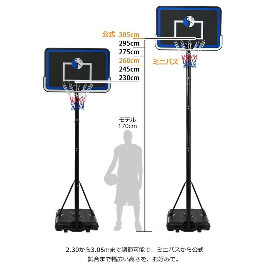 バスケットゴール ワンタッチで高さ調整 6段階高さ調節 公式＆ミニバス対応 230-305cm 移動可 工具付き ゴールネット バックボード リング ミニバ 屋外｜osjeasylife｜06