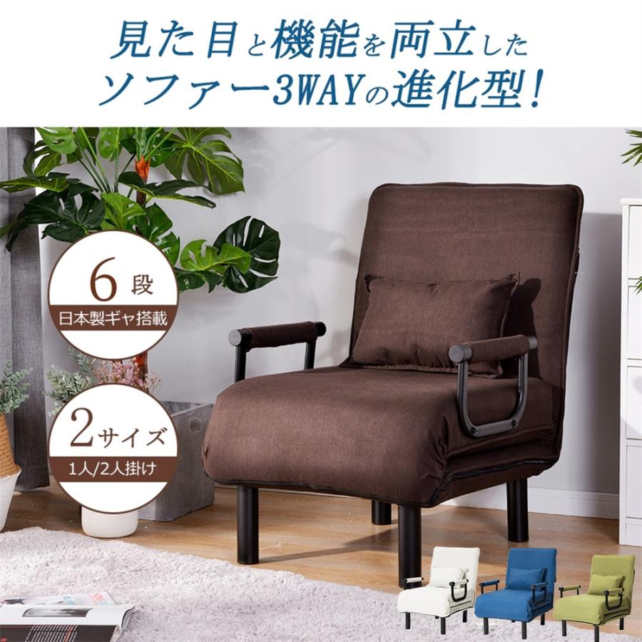 ソファー ソファーベッド 一人掛け 折りたたみソファー 3WAY ロー