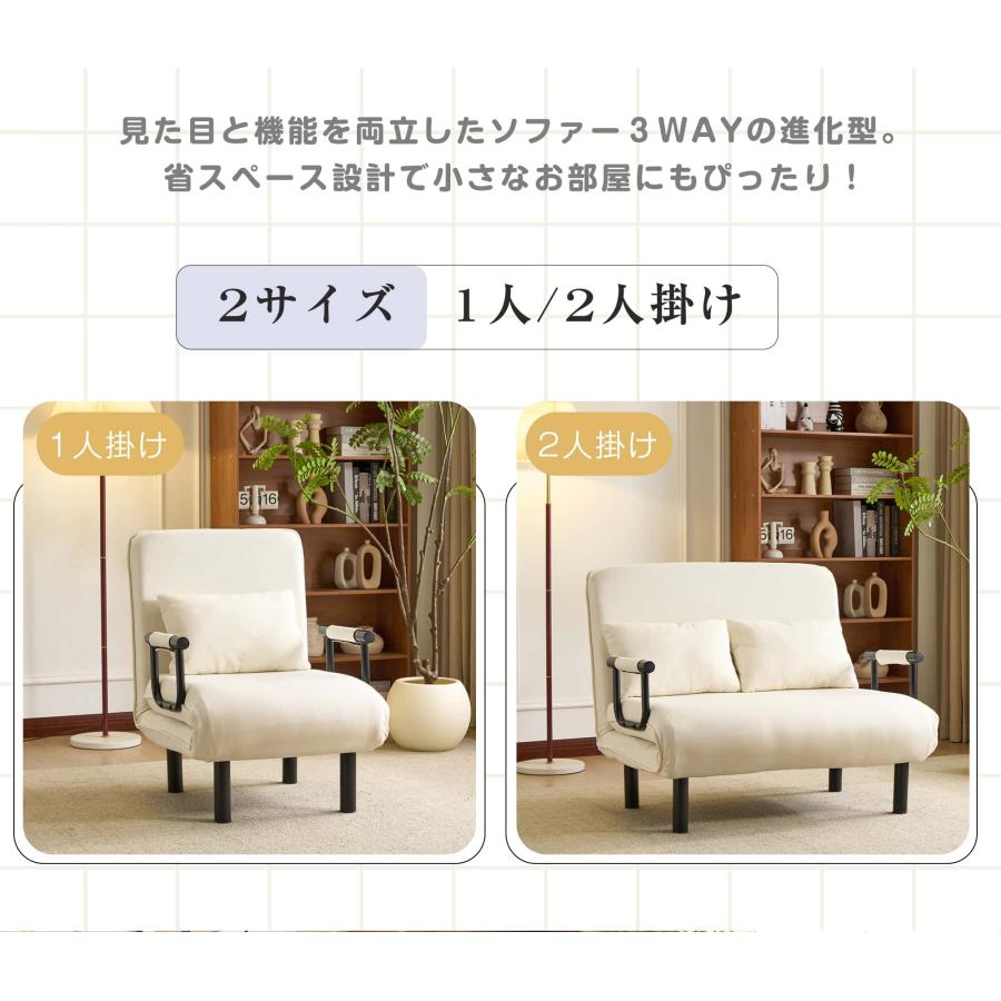 ソファーベッド 2人掛け 3WAY 1人掛けソファ 折りたたみソファー
