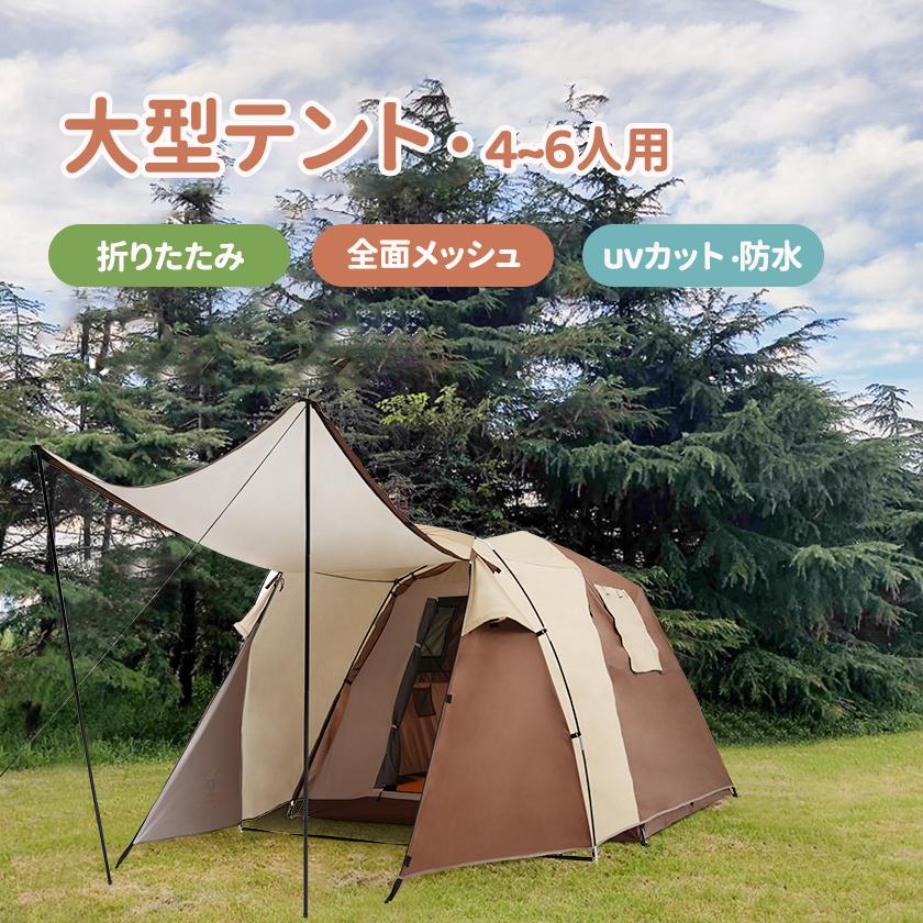 在庫一掃 テント 4 6人用 キャンプ アウトドア 軽量 簡単 ポップアップテント ワンタッチ おしゃれ Uvカット 防水 1年保証 折りたたみ Elmx2748 Easylife 通販 Yahoo ショッピング