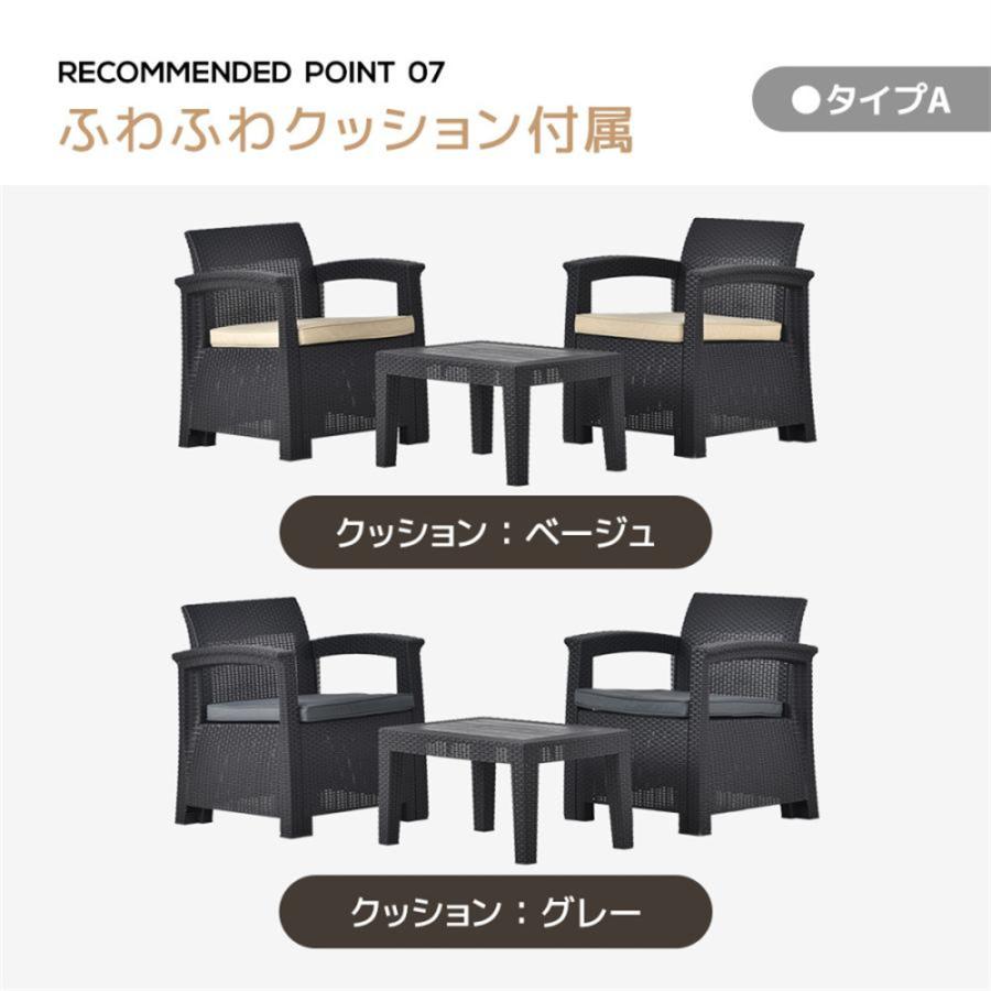 ガーデンチェア テーブル セット 3点セット 2人掛け ガーデンソファ
