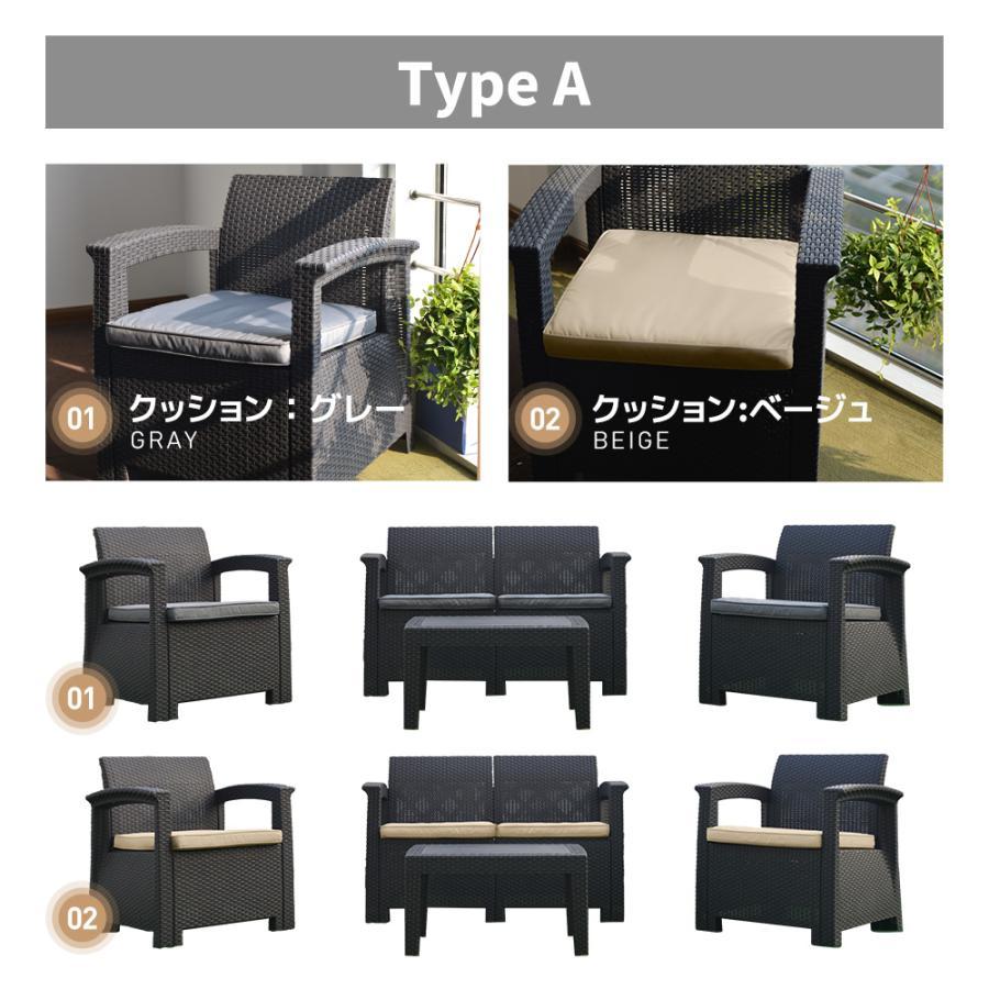 ガーデン テーブル セット 4点セット ガーデンファニチャー ラタン調