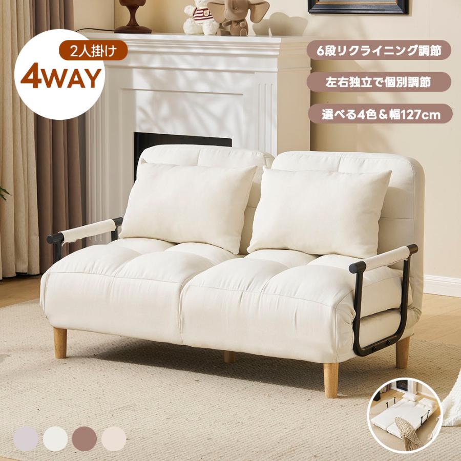 新モデル ソファー ソファーベッド ソファ 折りたたみ 4way 