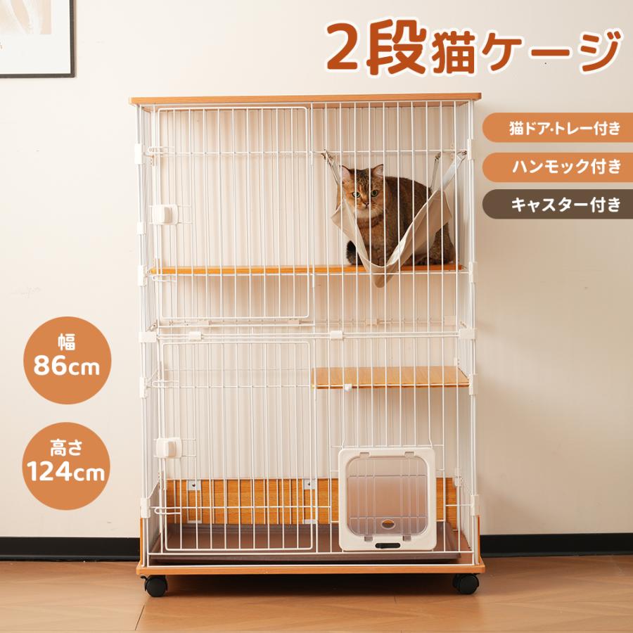 猫 ケージ 2段 キャットケージ ハンモック付 ドア付き キャスター付