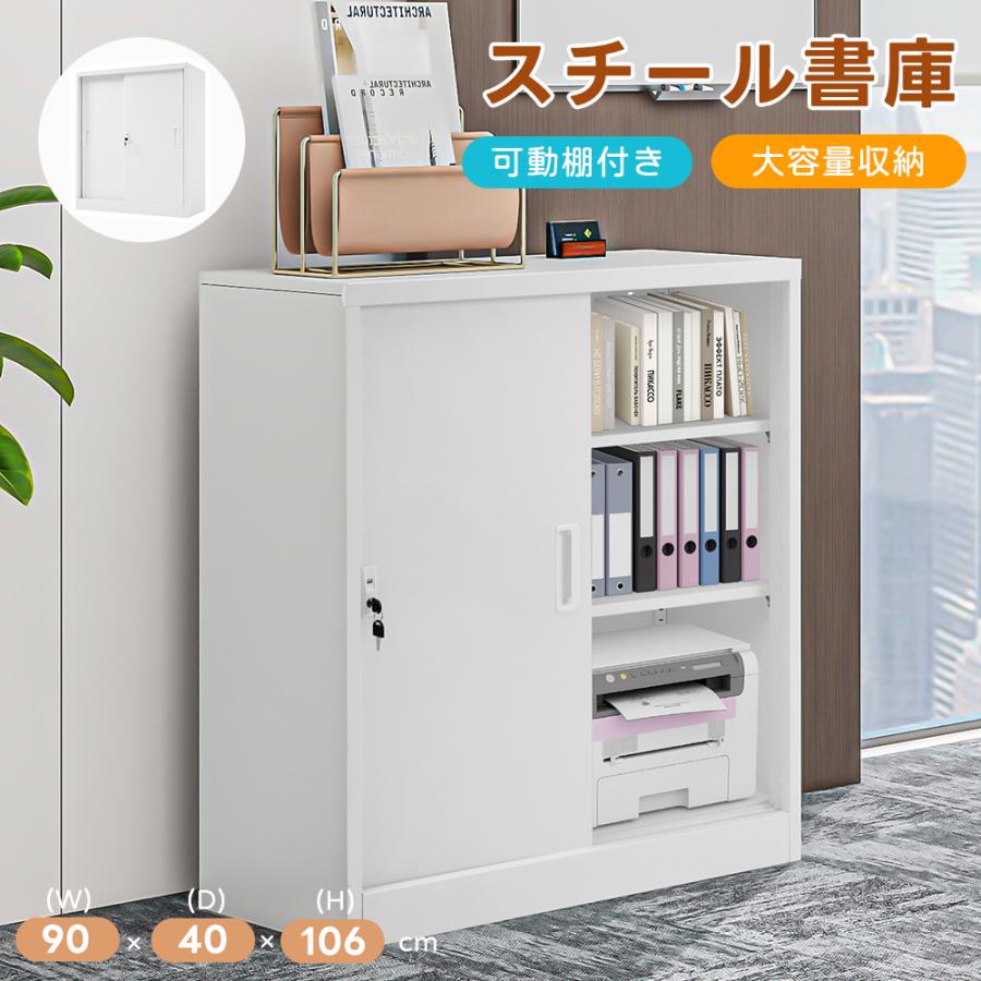 スチール書庫」の人気商品一覧 | 安い商品を通販サイトから探す - 価格