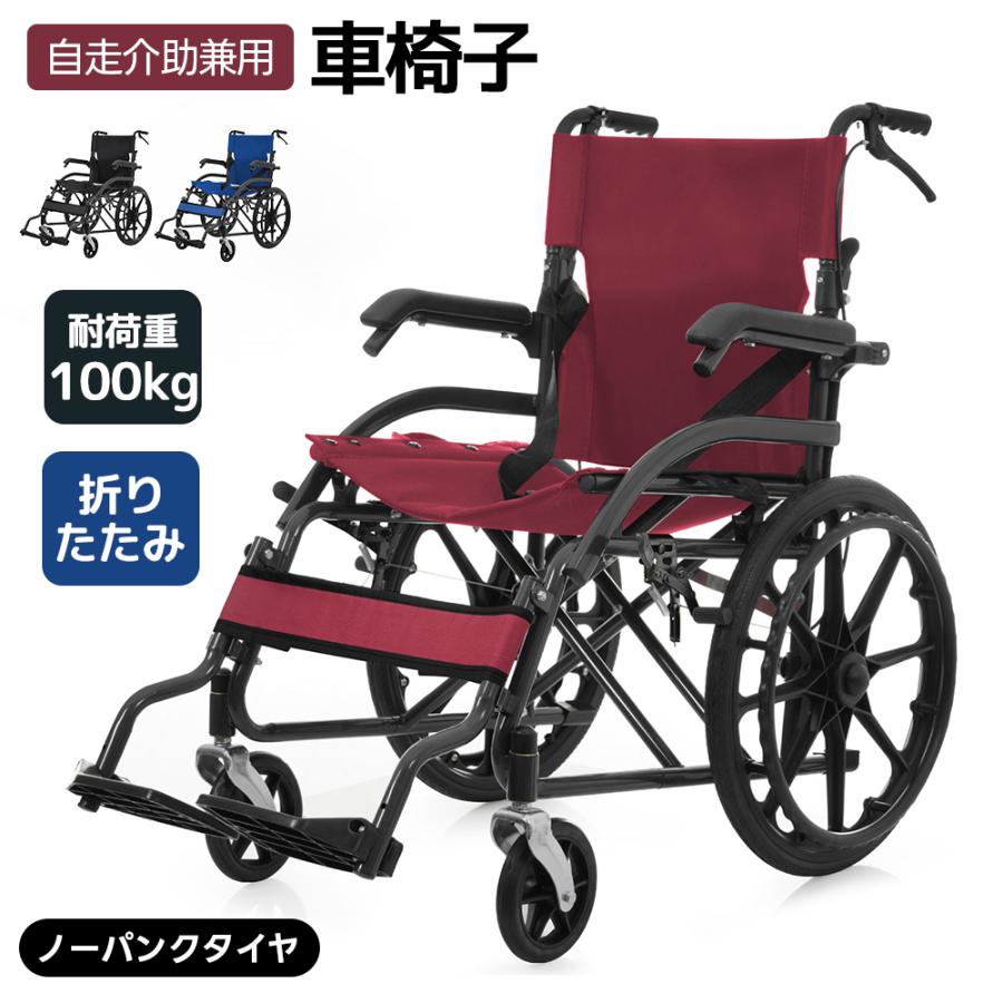 9日までセール】RAKU 車椅子 介助型 自立できる ノーパンクタイヤ