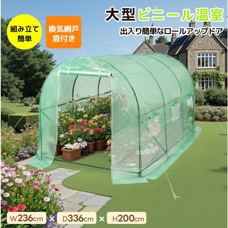 温室ビニールハウス 家庭用 大型 カバー付き 菜園 花壇 園芸温室 家庭