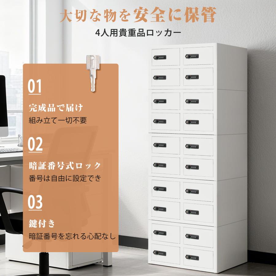 ロッカー 鍵付き 収納ボックス スチール き貴重品ロッカー き き書庫 スチール ロッカー オフィスロッカー 2列2段 4人用 貴重品ロッカー スチール