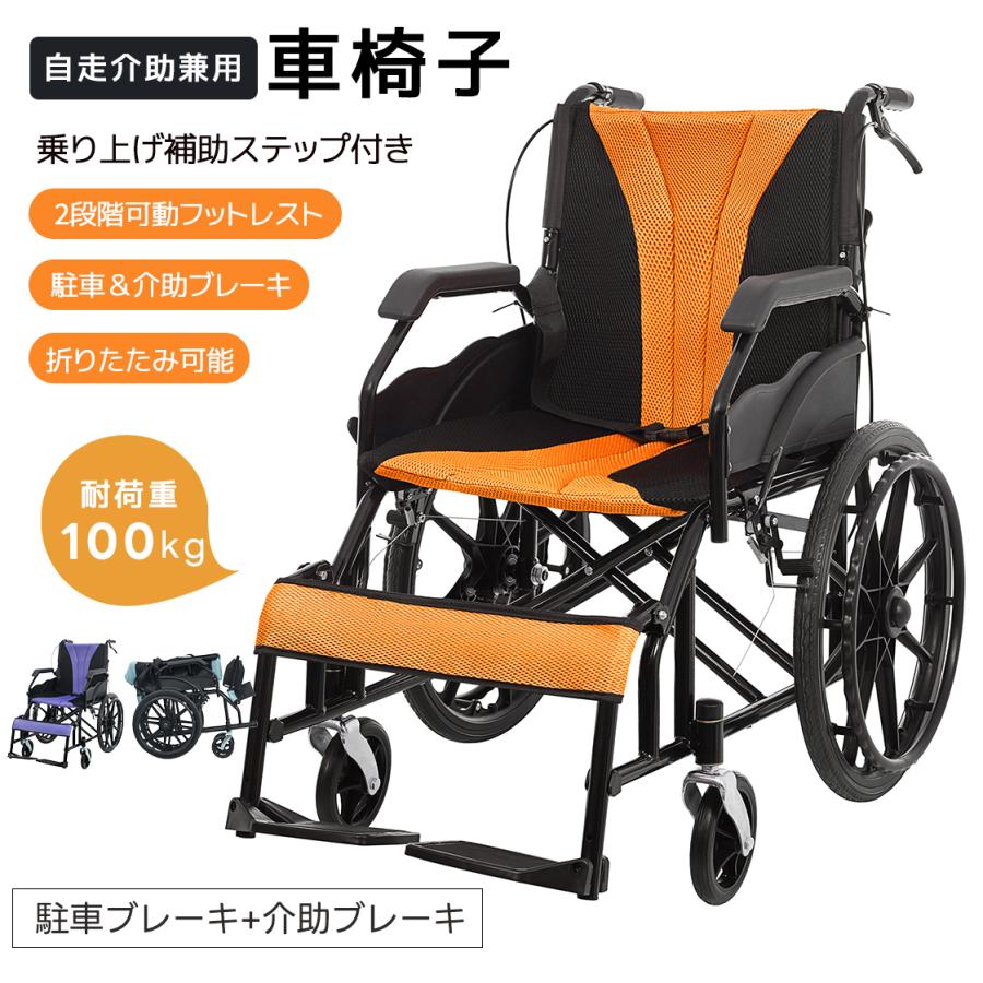 車椅子 軽量 介助用 自走 コンパクト 折りたたみ 座面付き 四輪 駐車 