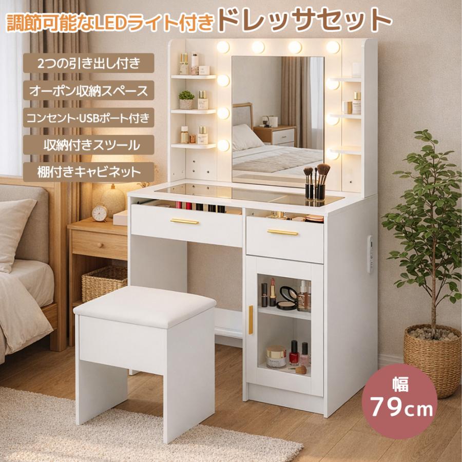 全店5%OFFクーポン配布中】ドレッサー 化粧台 コンセント付き