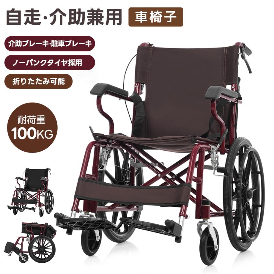 軽量、耐久性、コンパクト折りたたみ式車椅子、補助ブレーキ付き 車椅子 軽量 コンパクト 折りたたみ 座面付き 車いす 介助用 四輪 介助