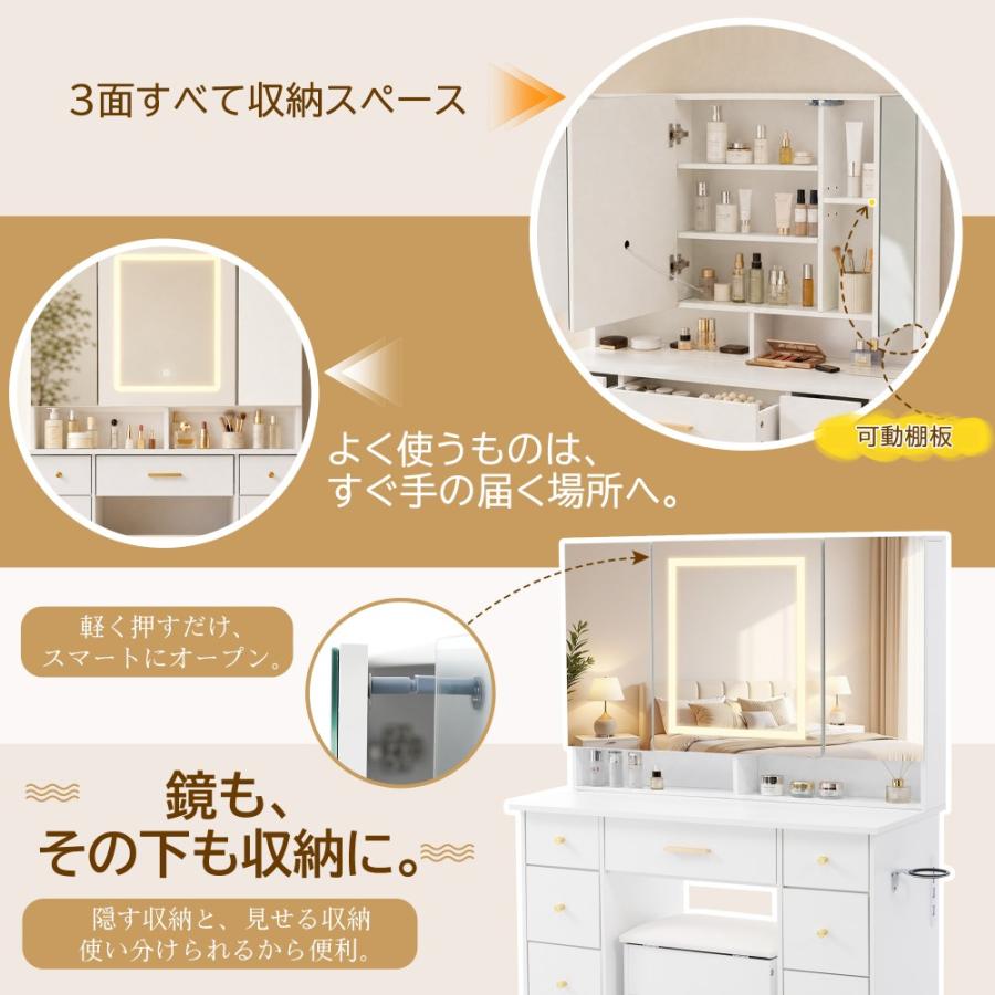 5%OFFクーポン利用可能！】ドレッサー 三面鏡 LEDライト付き 3色無段階