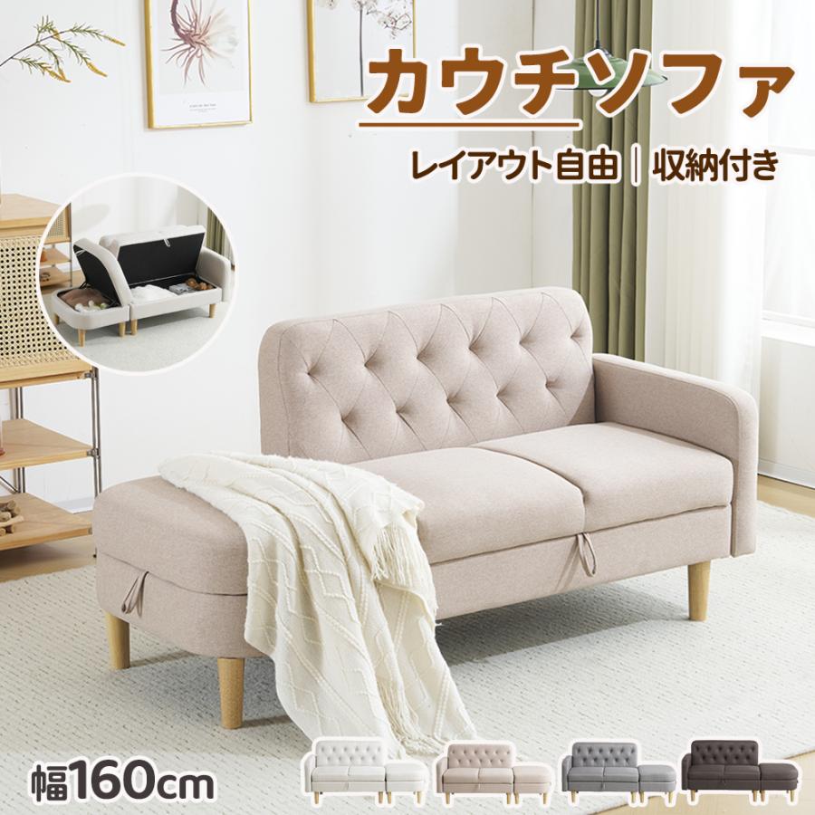 ソファ ソファー 2人掛け ソファベッド 収納付き カウチソファ ソファ ソファー 2人掛け ソファベッド 収納付き カウチソファ