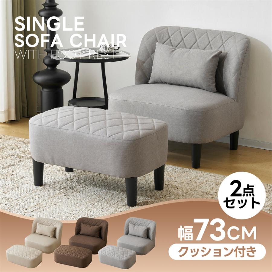 ソファ ソファー オットマン付き 一人掛けソファー ローソファー 1人