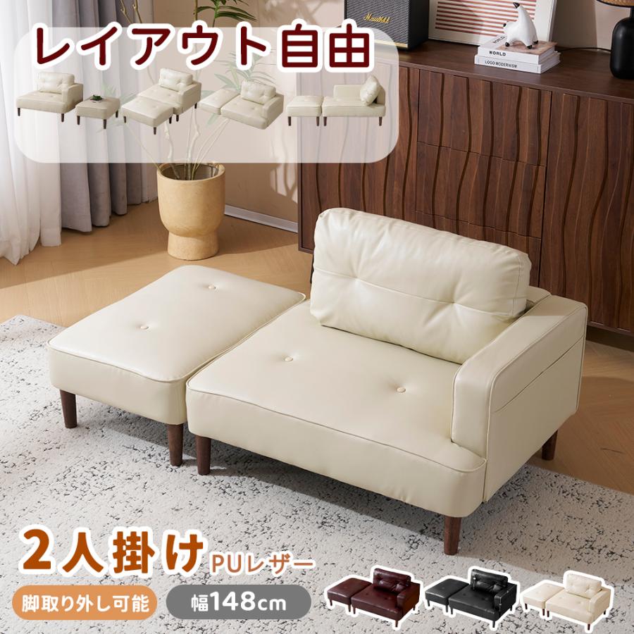超PayPay祭☆全品5%OFFクーポン利用】ソファー ソファ 2人掛け 
