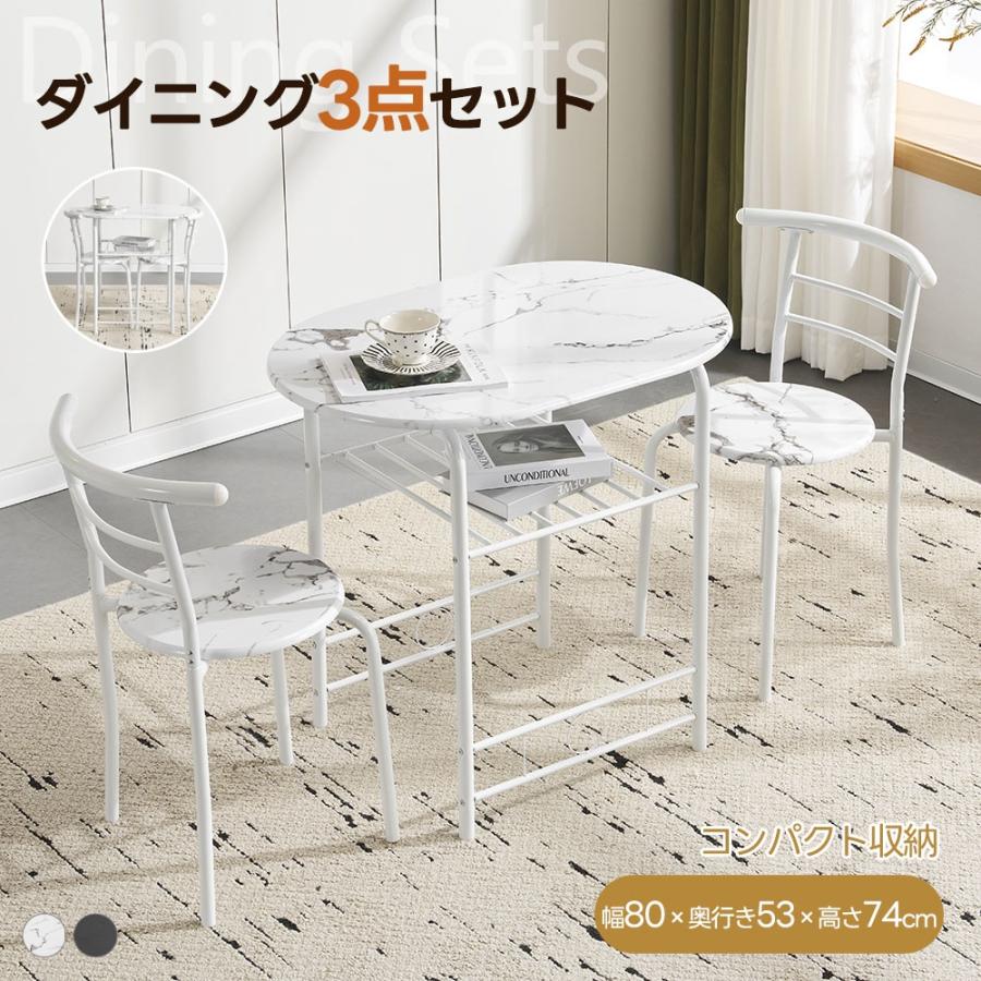 円形ダイニングテーブル 大理石風 90×90] 大理石調 ダイニングテーブルセット 3点 2人掛け 円形テーブル