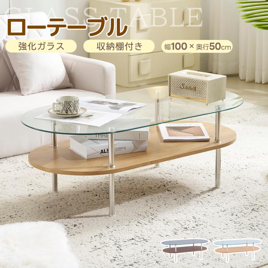 ガラステーブル コーヒーテーブル 幅88cm 強化ガラス天板 収納付き 二