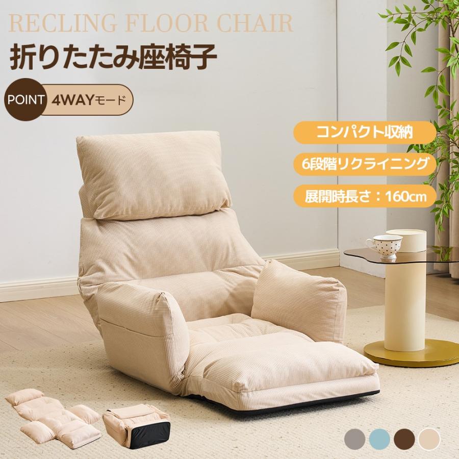 【カーキ】1人掛けソファー ソファーベッド 座椅子 6段調整可能 寝る 座る 座椅子 ソファーベッド 一人掛けソファ 背もたれ6段調整 足元6段階調節