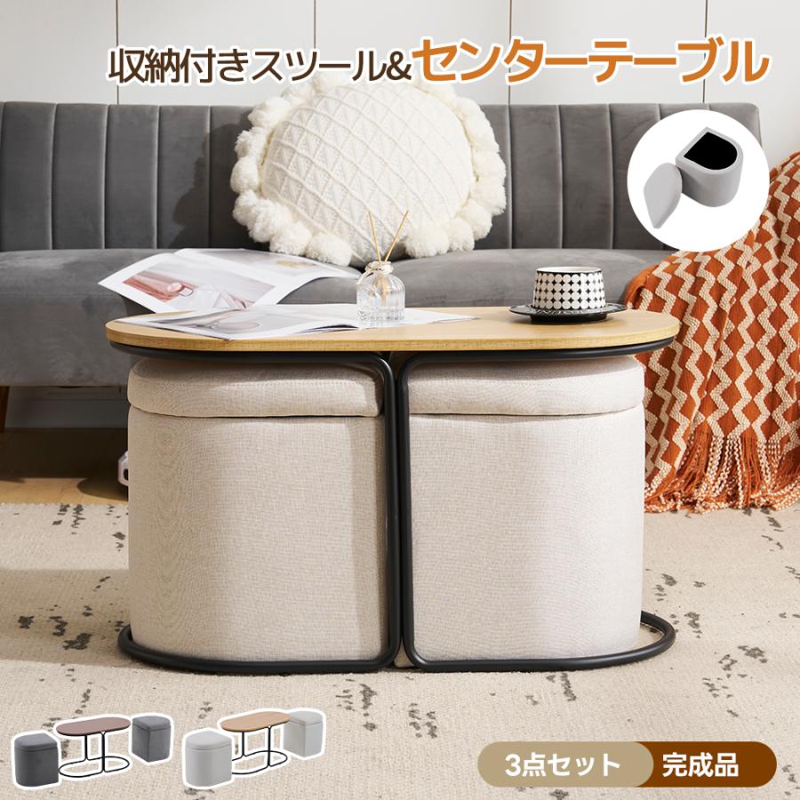在庫一掃！テーブル センターテーブル 完成品 スツール2個付き 収納付き 在庫一掃【完成品】オットマン 収納 テーブル付き 座面収納 スツール