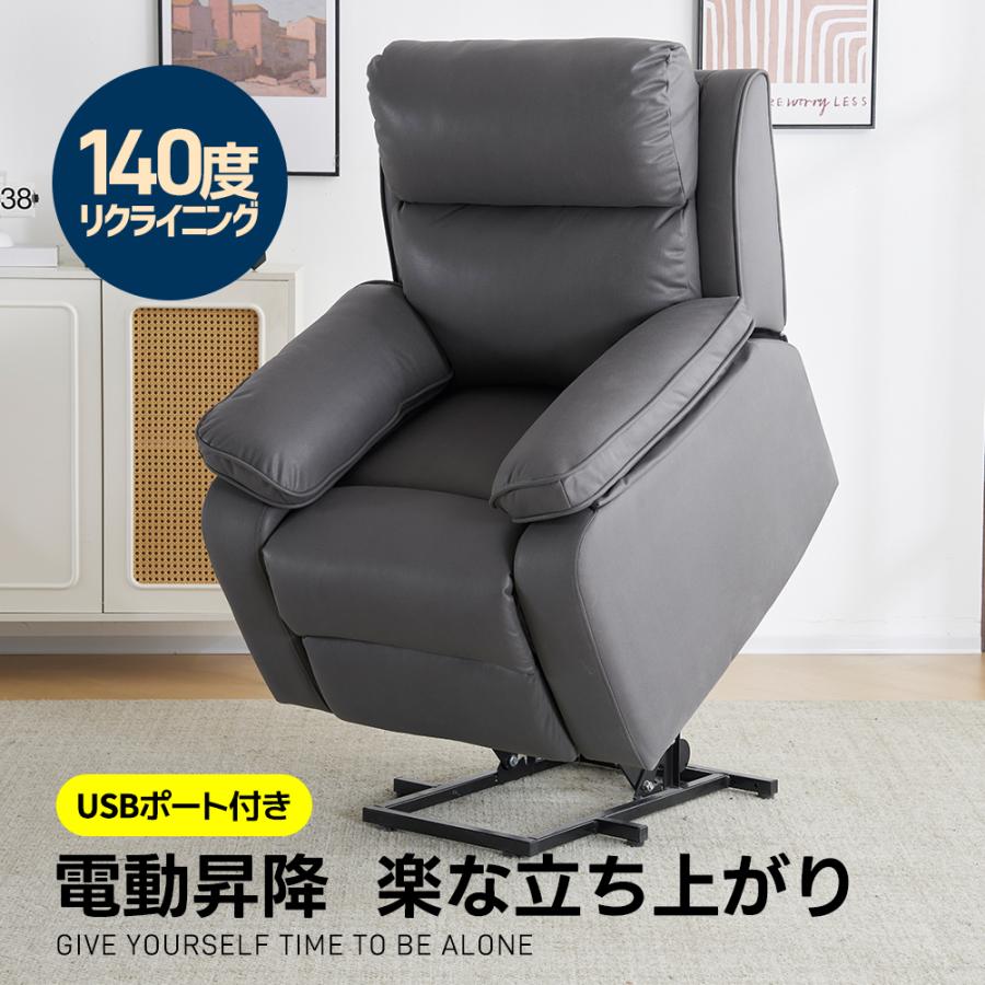 電動リクライニングチェア 昇降機能 立ち上がり補助チェア 電動 電動リクライニングチェア 昇降機能 立ち上がり補助チェア 電動