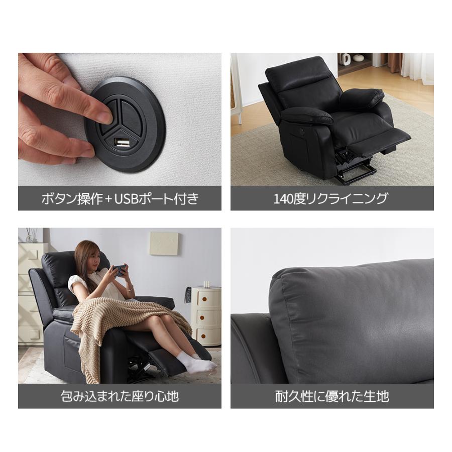 全品5%OFFクーポン配布】電動リクライニングチェア 昇降機能 全品5%OFFクーポン配布】電動リクライニングチェア 昇降機能