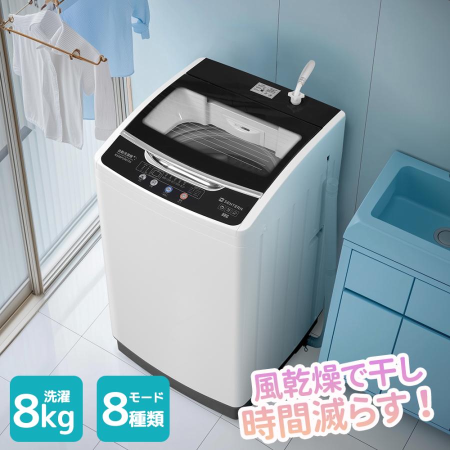 8kg 洗濯機 大型