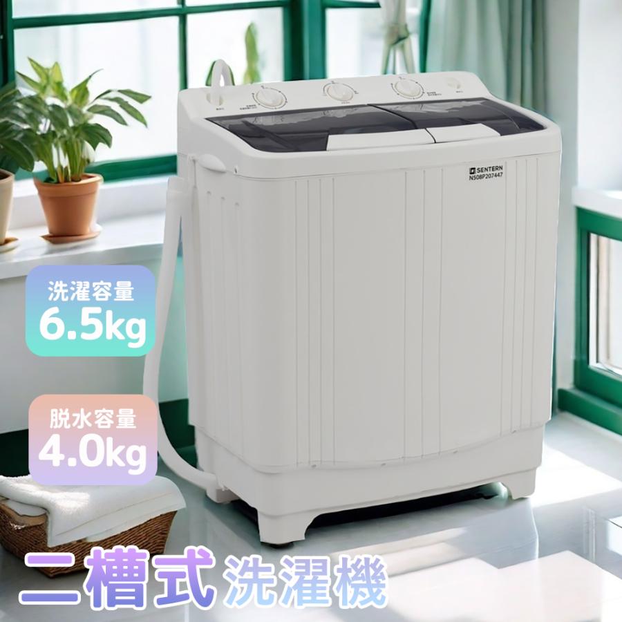 二槽式洗濯機 洗濯機 6.5kg キレイ 一人暮らし タイマー機能付き