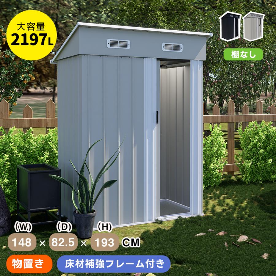 【可動棚なし】物置屋外 スチール 床材補強フレーム付 戸外収納庫 ブルーグレー 17980円！ 戸外収納庫 物置 屋外 スチール 床材補強フレーム 倉庫 大型