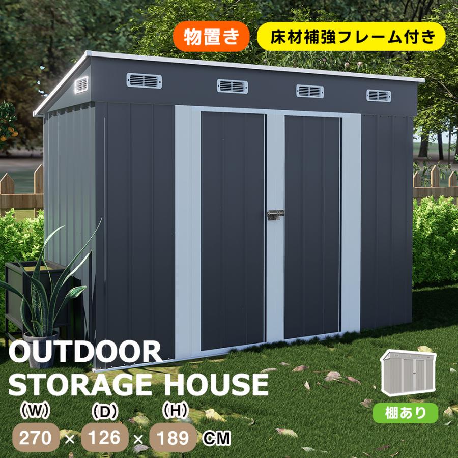 屋外収納庫 物置 大型倉庫 物置き 屋外 大型 床材補強フレーム付き 