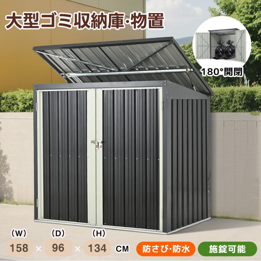爆買☆ボナース+5%〜】ゴミ収納庫 物置き ゴミストッカー 物置 屋外