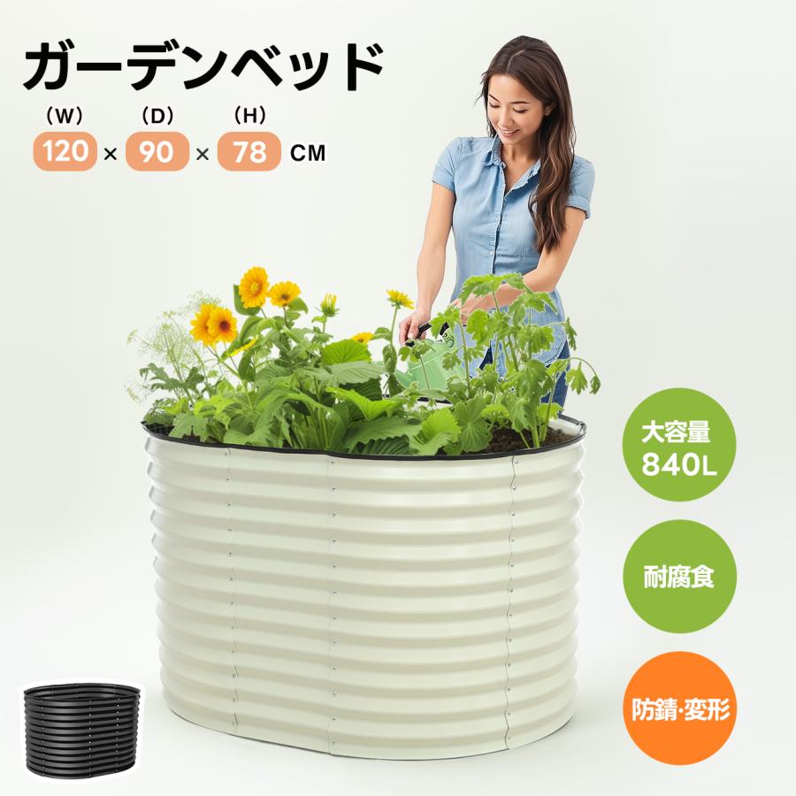 セールガーデンベッド レイズドベッド 腐らない 庭 野菜 プランター