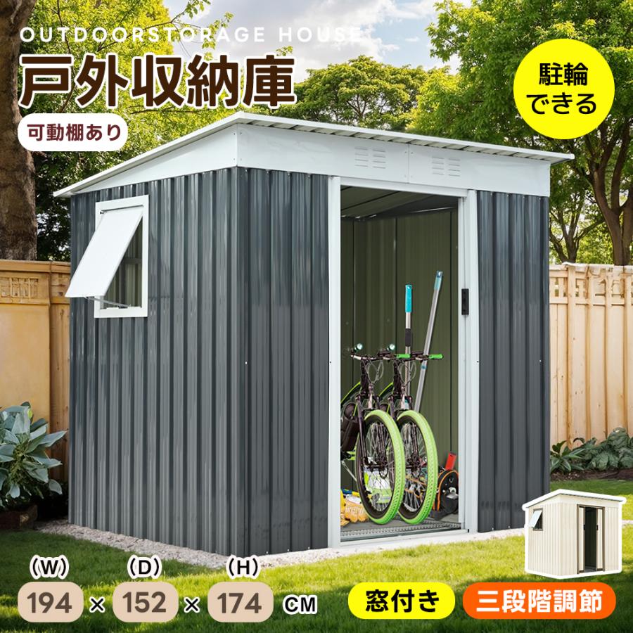 物置 大型 屋外収納庫 窓付き 可動棚付 大型倉庫 スチール物置き 屋外 
