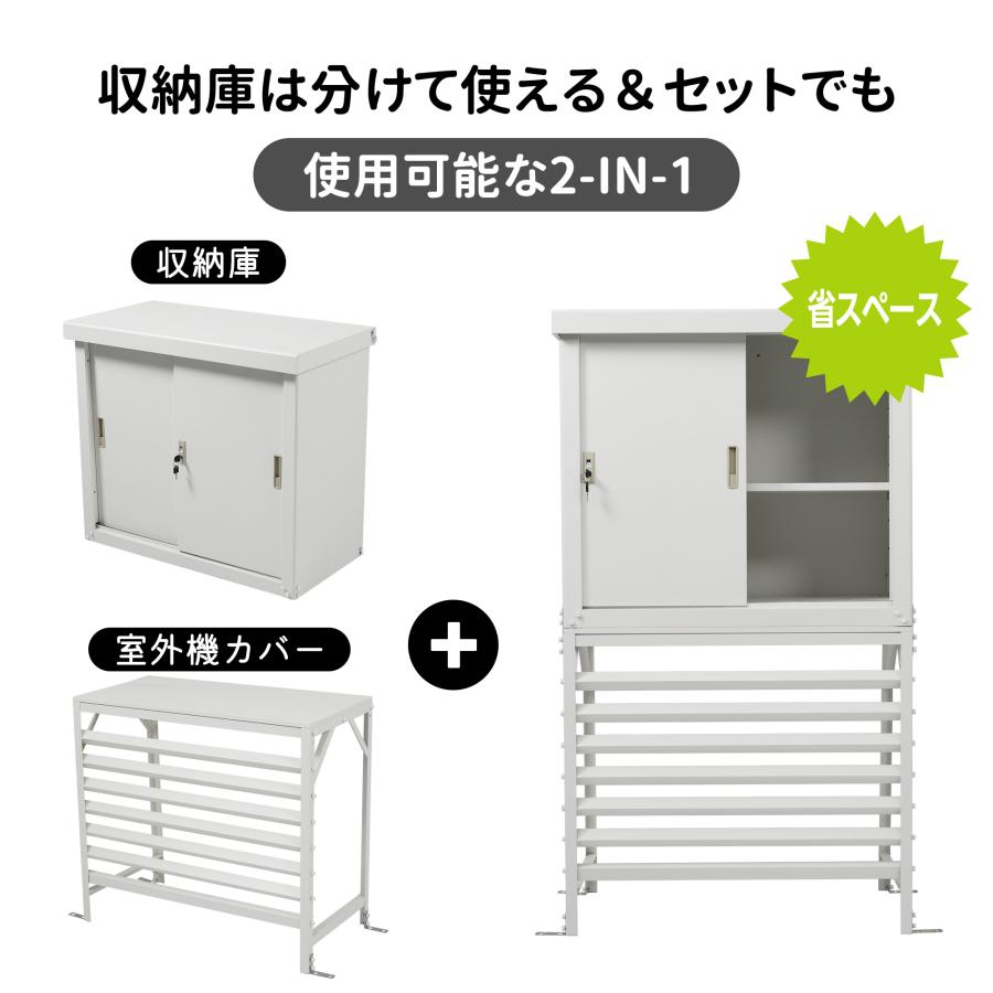 室外機カバー エアコン室外機カバー 収納庫付き 日よけ 室外機