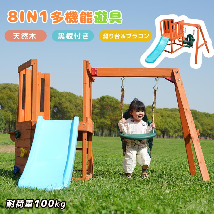 大型遊具 屋外遊具 ジャングルジム 滑り台 ブラコン 室外 木製 天然木 