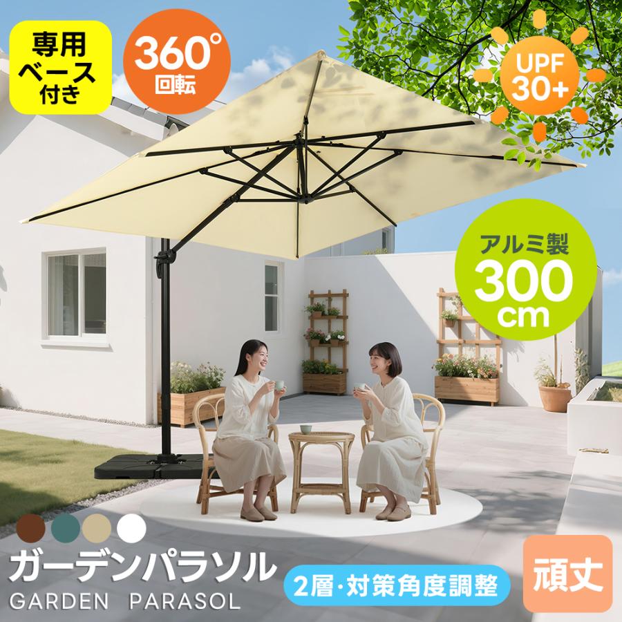 ガーデンパラソル 大型パラソル サンシェード 大型 家庭用 業務用 直径 