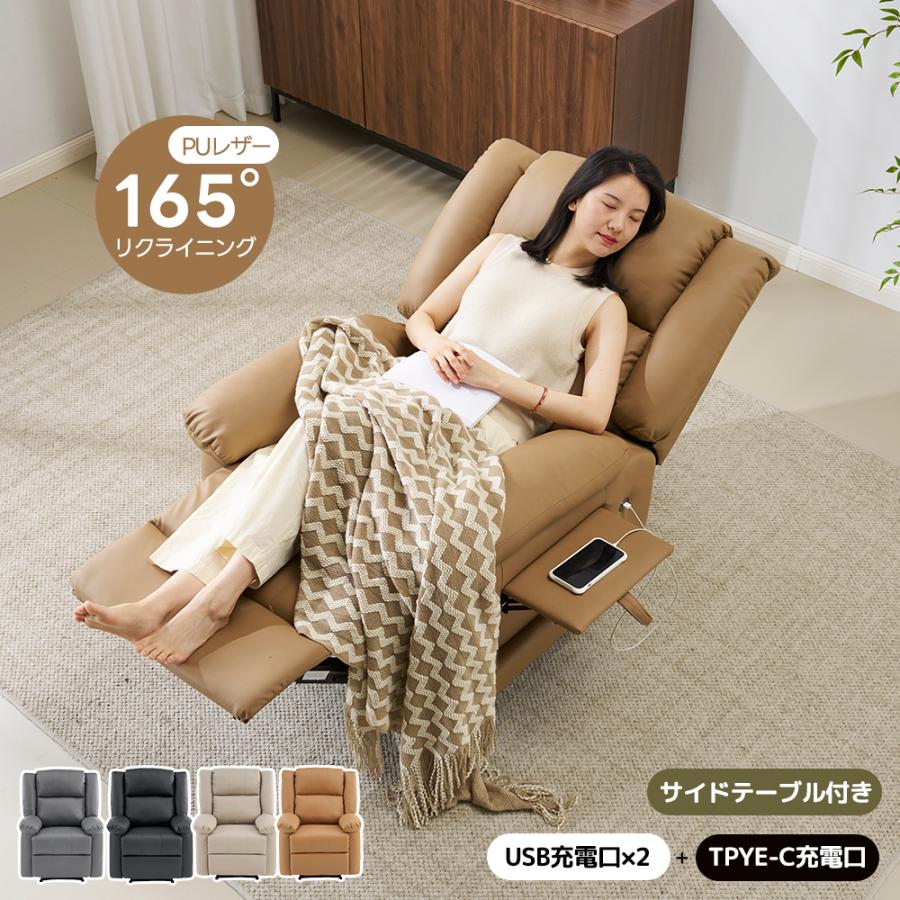 電動ソファ USB充電口 TPYE-C充電口搭載 電動リクライニングソファー 