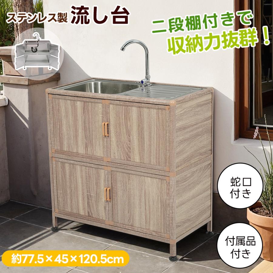 流し台 ステンレス 囲い付き 屋外用 水栓付 DIY 作業台 キッチン 台所 