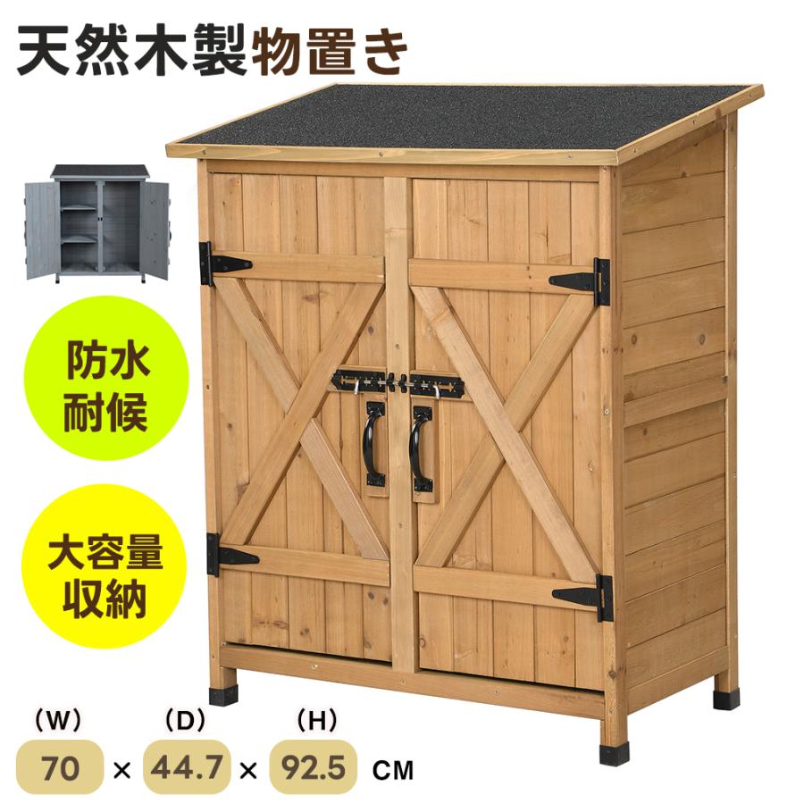 全品5%OFFクーポン利用】物置き 木製 収納庫 観音扉 ヨーロッパ風