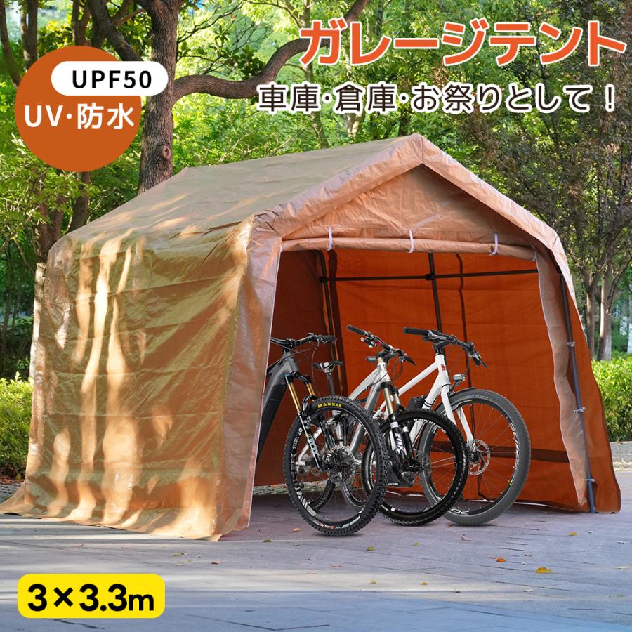 本日限定！5%OFFクーポン配布中】大処分セール テント 車庫